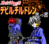 Shin Megami Tensei: Devil Children Red Book screenshot 2 for GameBoy Color